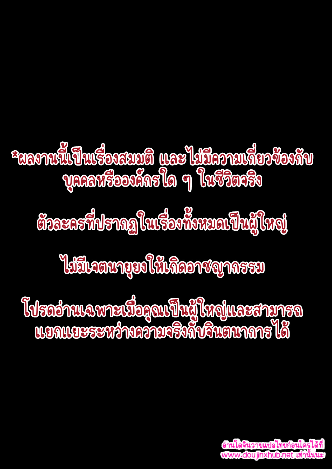 เพราะชอบถึงได้แกล้ง 01-2